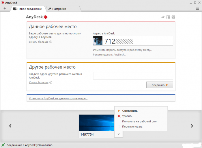 anydesk for windows 7